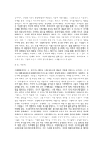 가족생활주기를 설명하고, 자신의 가족생활주기를 발달단계별로 나열하고 그에 대한 과업을 설명하시오-4