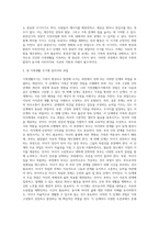 가족생활주기를 설명하고, 자신의 가족생활주기를 발달단계별로 나열하고 그에 대한 과업을 설명하시오-5