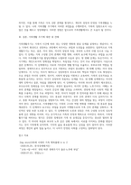 가족생활주기를 설명하고, 자신의 가족생활주기를 발달단계별로 나열하고 그에 대한 과업을 설명하시오-6