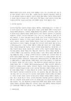 (교육심리학) 행동주의 학습이론, 인지주의 학습이론, 사회학습이론, 인본주의 학습이론, 구성주의 학습이론에 대해 (4)-3