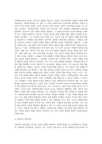 (교육심리학) 행동주의 학습이론, 인지주의 학습이론, 사회학습이론, 인본주의 학습이론, 구성주의 학습이론에 대해 (4)-4