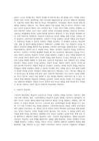 (교육심리학) 행동주의 학습이론, 인지주의 학습이론, 사회학습이론, 인본주의 학습이론, 구성주의 학습이론에 대해 (4)-5
