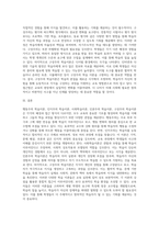 (교육심리학) 행동주의 학습이론, 인지주의 학습이론, 사회학습이론, 인본주의 학습이론, 구성주의 학습이론에 대해 (4)-6