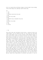 6주차 1교시 학습초에 제시된 최은택사장의 사례를 읽고 최사장이 발휘한 리더십의 문제점을 지적하고 대안적 방법을 리더십 상황이론을 적용하여 제시해 보세요-1