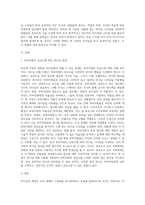 6주차 1교시 학습초에 제시된 최은택사장의 사례를 읽고 최사장이 발휘한 리더십의 문제점을 지적하고 대안적 방법을 리더십 상황이론을 적용하여 제시해 보세요-2