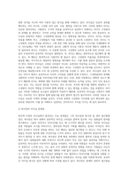 6주차 1교시 학습초에 제시된 최은택사장의 사례를 읽고 최사장이 발휘한 리더십의 문제점을 지적하고 대안적 방법을 리더십 상황이론을 적용하여 제시해 보세요-3