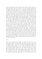 6주차 1교시 학습초에 제시된 최은택사장의 사례를 읽고 최사장이 발휘한 리더십의 문제점을 지적하고 대안적 방법을 리더십 상황이론을 적용하여 제시해 보세요-5