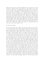 6주차 1교시 학습초에 제시된 최은택사장의 사례를 읽고 최사장이 발휘한 리더십의 문제점을 지적하고 대안적 방법을 리더십 상황이론을 적용하여 제시해 보세요-6