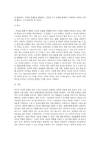 6주차 1교시 학습초에 제시된 최은택사장의 사례를 읽고 최사장이 발휘한 리더십의 문제점을 지적하고 대안적 방법을 리더십 상황이론을 적용하여 제시해 보세요-7