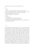 (사회복지개론-남편외도)우리는 살아가면서, 다양한 위험에 처하게 된다-1