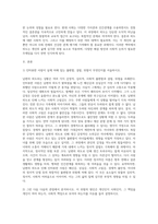 (사회복지개론-남편외도)우리는 살아가면서, 다양한 위험에 처하게 된다-2