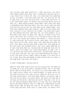(사회복지개론-남편외도)우리는 살아가면서, 다양한 위험에 처하게 된다-3