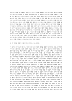 (사회복지개론-남편외도)우리는 살아가면서, 다양한 위험에 처하게 된다-4