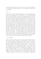 (사회복지개론-남편외도)우리는 살아가면서, 다양한 위험에 처하게 된다-5