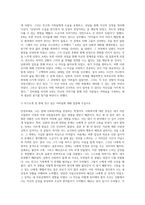 (사회복지개론-남편외도)우리는 살아가면서, 다양한 위험에 처하게 된다-6
