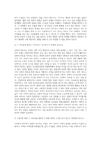 (사회복지개론-남편외도)우리는 살아가면서, 다양한 위험에 처하게 된다-7