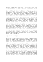 (사회복지개론-남편외도)우리는 살아가면서, 다양한 위험에 처하게 된다-8