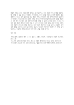 (사회복지개론-남편외도)우리는 살아가면서, 다양한 위험에 처하게 된다-9