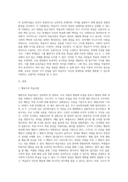 (교육심리학) 행동주의 학습이론, 인지주의 학습이론, 사회학습이론, 인본주의 학습이론, 구성주의 학습이론에 대해 (3)-2