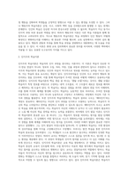 (교육심리학) 행동주의 학습이론, 인지주의 학습이론, 사회학습이론, 인본주의 학습이론, 구성주의 학습이론에 대해 (3)-3