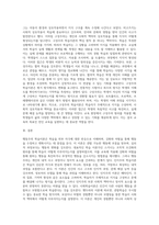 (교육심리학) 행동주의 학습이론, 인지주의 학습이론, 사회학습이론, 인본주의 학습이론, 구성주의 학습이론에 대해 (3)-6