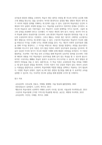 (교육심리학) 행동주의 학습이론, 인지주의 학습이론, 사회학습이론, 인본주의 학습이론, 구성주의 학습이론에 대해 (3)-7