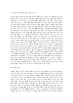 가치사슬 분석을 사용해서 관심있는 기업의 활동 분야를 여러 단계로 나누어 분석하고 가장 뛰어난-3