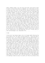 가치사슬 분석을 사용해서 관심있는 기업의 활동 분야를 여러 단계로 나누어 분석하고 가장 뛰어난-4