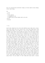 6주차 1교시 학습초에 제시된 최은택사장의 사례를 읽고 최사장이 발휘한 리더십의 문제점을 지적하고 대안적 방법을 (1)-1