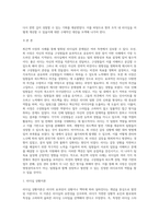 6주차 1교시 학습초에 제시된 최은택사장의 사례를 읽고 최사장이 발휘한 리더십의 문제점을 지적하고 대안적 방법을 (1)-2