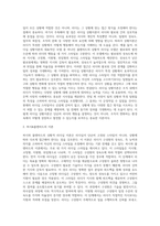 6주차 1교시 학습초에 제시된 최은택사장의 사례를 읽고 최사장이 발휘한 리더십의 문제점을 지적하고 대안적 방법을 (1)-3