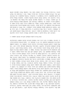 6주차 1교시 학습초에 제시된 최은택사장의 사례를 읽고 최사장이 발휘한 리더십의 문제점을 지적하고 대안적 방법을 (1)-4