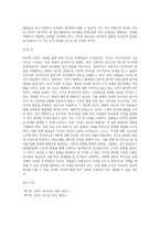 6주차 1교시 학습초에 제시된 최은택사장의 사례를 읽고 최사장이 발휘한 리더십의 문제점을 지적하고 대안적 방법을 (1)-5