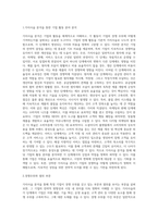 가치사슬 분석을 사용해서 관심 있는 기업의 활동분야를 여러 단계로 나누어 분석하고-2