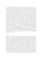 가치사슬 분석을 사용해서 관심 있는 기업의 활동분야를 여러 단계로 나누어 분석하고-3