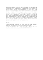 가치사슬 분석을 사용해서 관심 있는 기업의 활동분야를 여러 단계로 나누어 분석하고-4