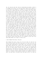 가족생활주기 중 학습자 본인이 해당하는 가족생활주기를 선택하여, 학습자 본인의 가족생활주기의 특성을 정리-3