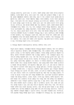 가족생활주기 중 학습자 본인이 해당하는 가족생활주기를 선택하여, 학습자 본인의 가족생활주기의 특성을 정리-4