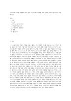 가치사슬 분석을 사용해서 관심 있는 기업의 활동분야를 여러 단계로 나누어 분석하고 가장 뛰어난 (1)-1
