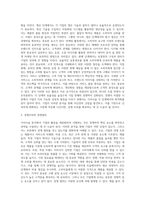 가치사슬 분석을 사용해서 관심 있는 기업의 활동분야를 여러 단계로 나누어 분석하고 가장 뛰어난 (1)-3