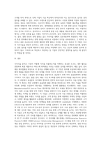 가치사슬 분석을 사용해서 관심 있는 기업의 활동분야를 여러 단계로 나누어 분석하고 가장 뛰어난 (1)-4