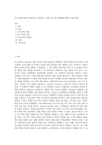 6시그마에 대하여 전반적으로 설명하고, 실행 효과 및 문제점에 대해서 서술하세요-1