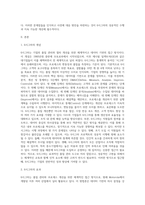6시그마에 대하여 전반적으로 설명하고, 실행 효과 및 문제점에 대해서 서술하세요-2