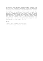 6시그마에 대하여 전반적으로 설명하고, 실행 효과 및 문제점에 대해서 서술하세요-5