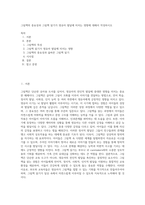 그림책의 중요성과 그림책 읽기가 영유아 발달에 미치는 영향에 대해서 작성하시오-1