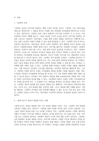 그림책의 중요성과 그림책 읽기가 영유아 발달에 미치는 영향에 대해서 작성하시오-2