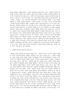그림책의 중요성과 그림책 읽기가 영유아 발달에 미치는 영향에 대해서 작성하시오-3