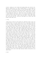 그림책의 중요성과 그림책 읽기가 영유아 발달에 미치는 영향에 대해서 작성하시오-4
