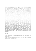 그림책의 중요성과 그림책 읽기가 영유아 발달에 미치는 영향에 대해서 작성하시오-5