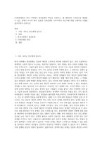(사회문제론A) 한국 사회에서 청년문제의 핵심은 무엇이고, 왜 개개인의 노력만으로 해결할 수 있는 문제가 아니라 매우 중요한 사회문제로 다루어져야 하는지에 대해 구체적인 사례를 들어가면서 논하시오-1